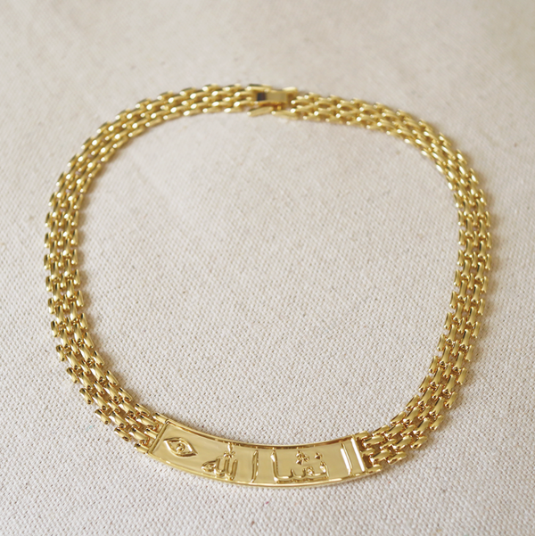 INSHALLAH NECKLACE
